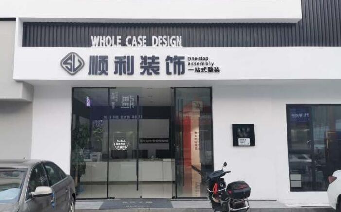 察雅县装修公司