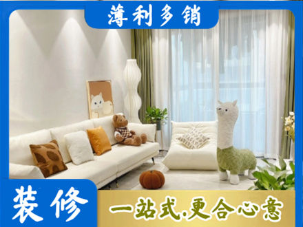 察雅县精装房装修