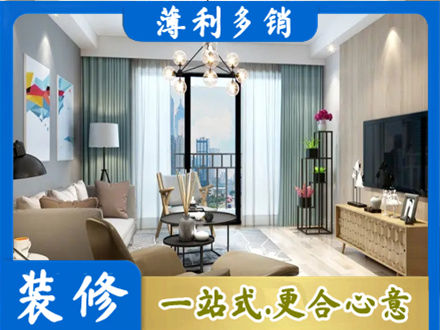 察雅县本地房屋装修电话号码