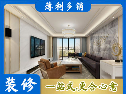 察雅县装修新房