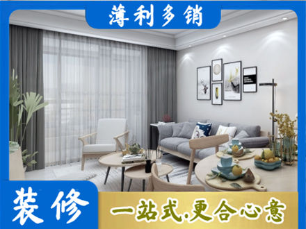 察雅县装修店