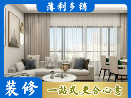 察雅县装修价格
