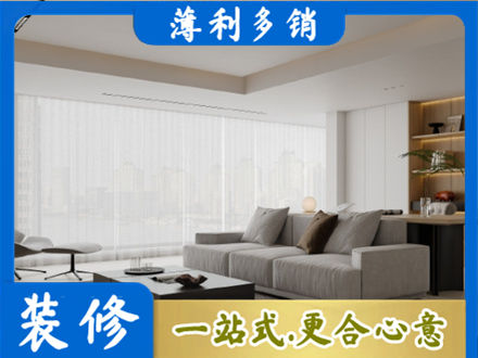 察雅县大客厅装修