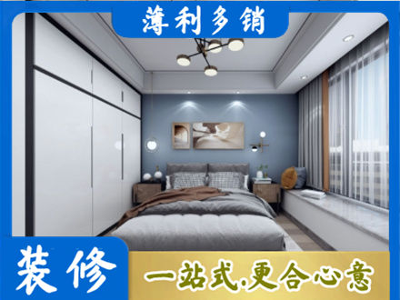 察雅县次卧装修