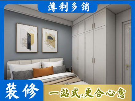 察雅县主卧装修