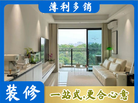 察雅县现代装修