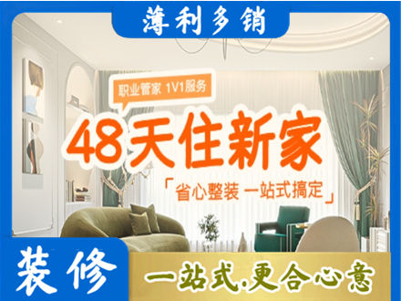 察雅县新房整装