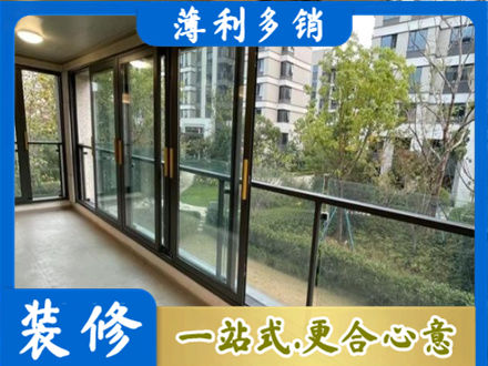 察雅县阳台封窗