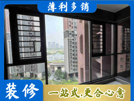察雅县正规装修封窗