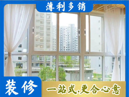 察雅县阳台封窗装修