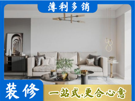 察雅县装修公司2.jpg